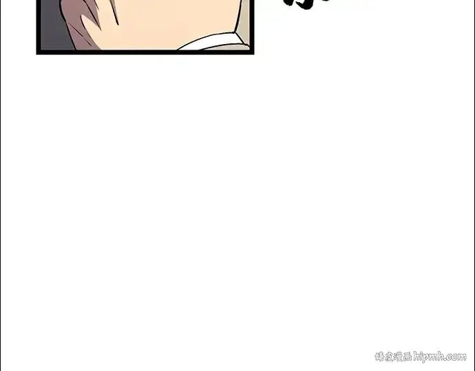 漫画《入手神话级专属装备》第16话第136张图