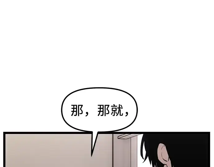 漫画《入手神话级专属装备》第16话第137张图