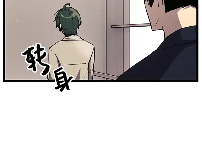 漫画《入手神话级专属装备》第16话第138张图