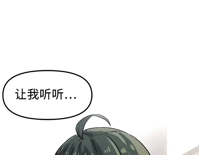 漫画《入手神话级专属装备》第16话第139张图