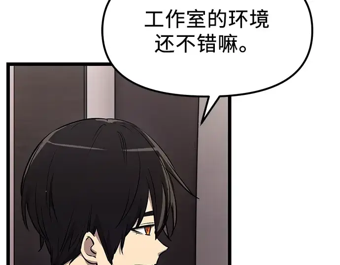 漫画《入手神话级专属装备》第16话第151张图