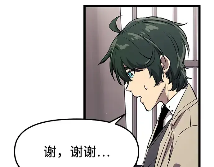 漫画《入手神话级专属装备》第16话第153张图