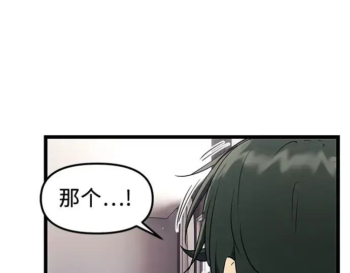 漫画《入手神话级专属装备》第16话第158张图
