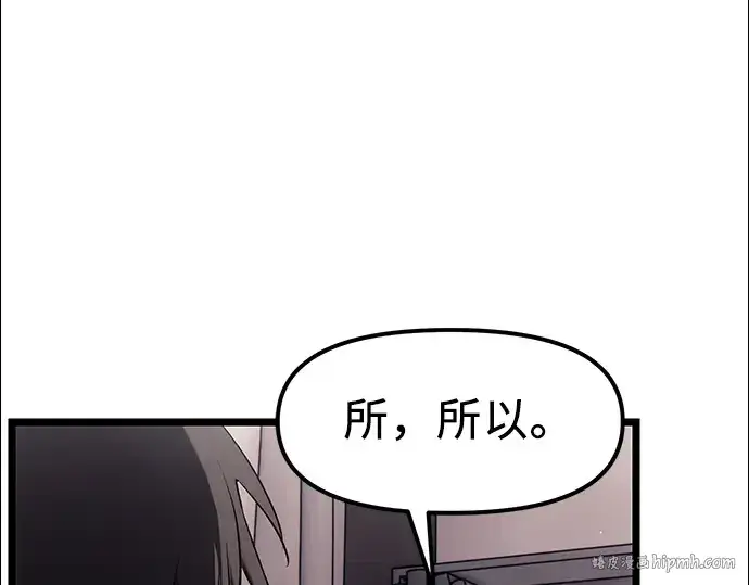 漫画《入手神话级专属装备》第16话第160张图