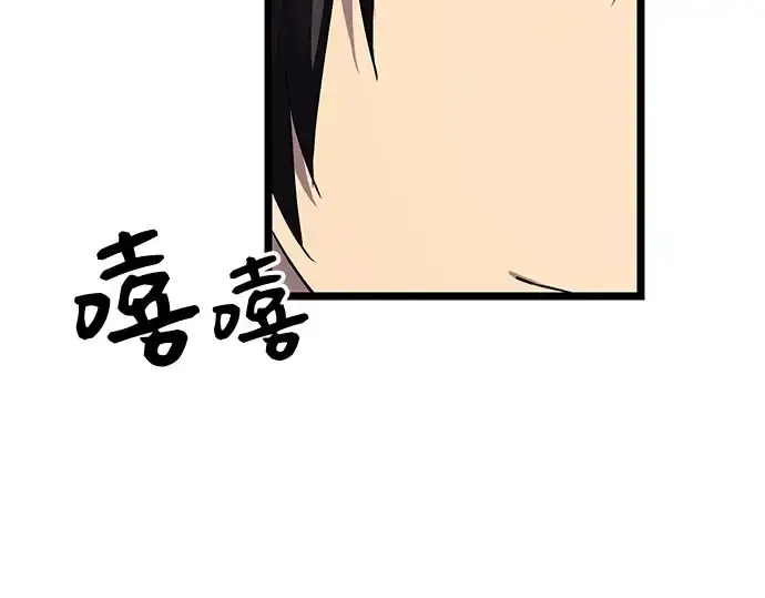 漫画《入手神话级专属装备》第16话第164张图