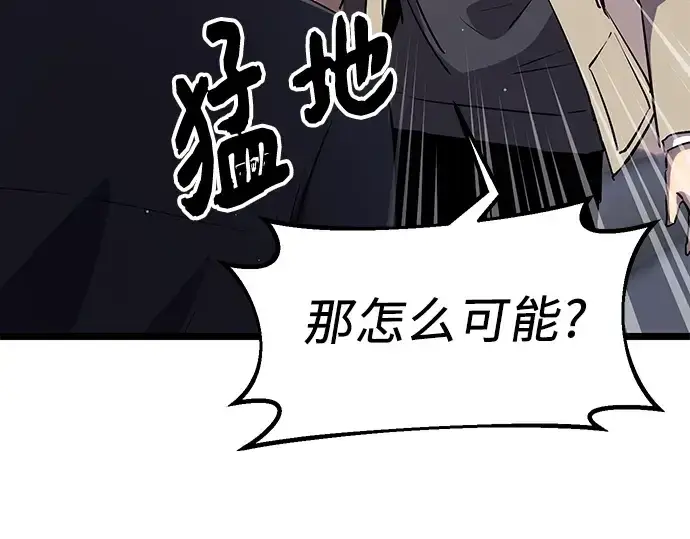漫画《入手神话级专属装备》第16话第171张图