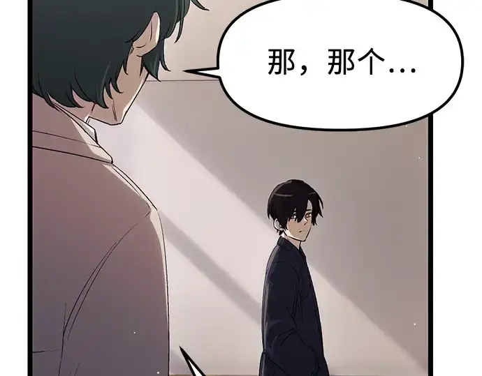 漫画《入手神话级专属装备》第16话第18张图
