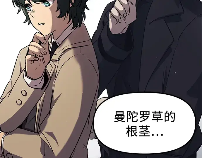 漫画《入手神话级专属装备》第16话第181张图