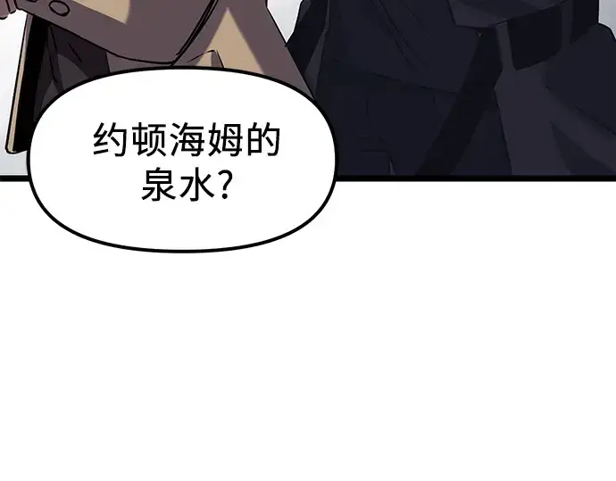 漫画《入手神话级专属装备》第16话第182张图