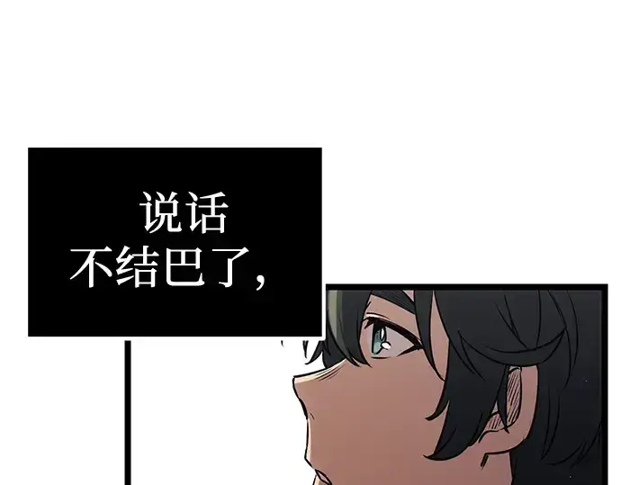 漫画《入手神话级专属装备》第16话第187张图