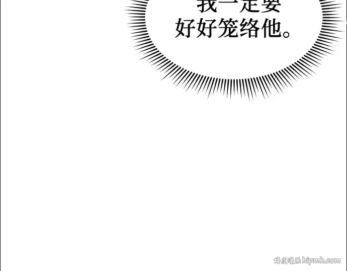 漫画《入手神话级专属装备》第16话第192张图