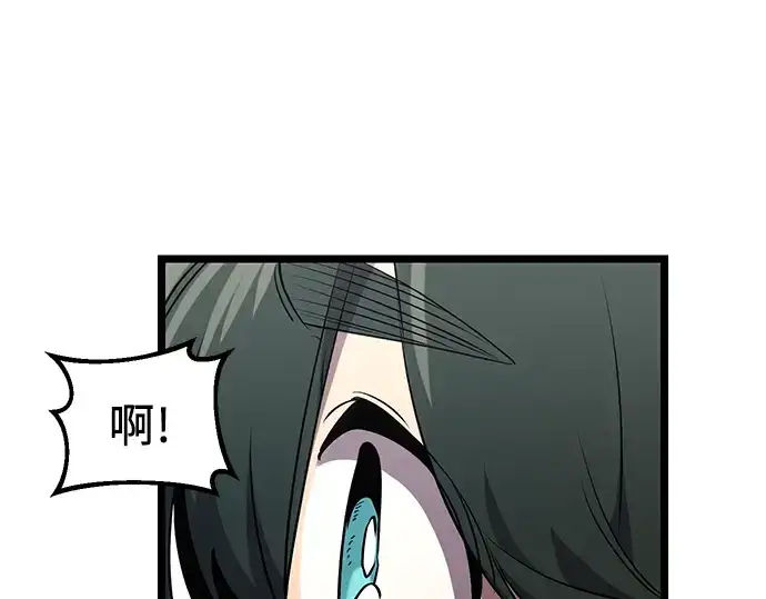 漫画《入手神话级专属装备》第16话第194张图