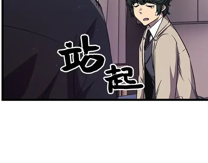 漫画《入手神话级专属装备》第16话第197张图