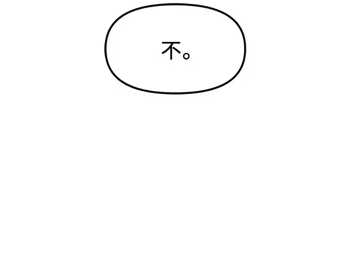 漫画《入手神话级专属装备》第16话第198张图