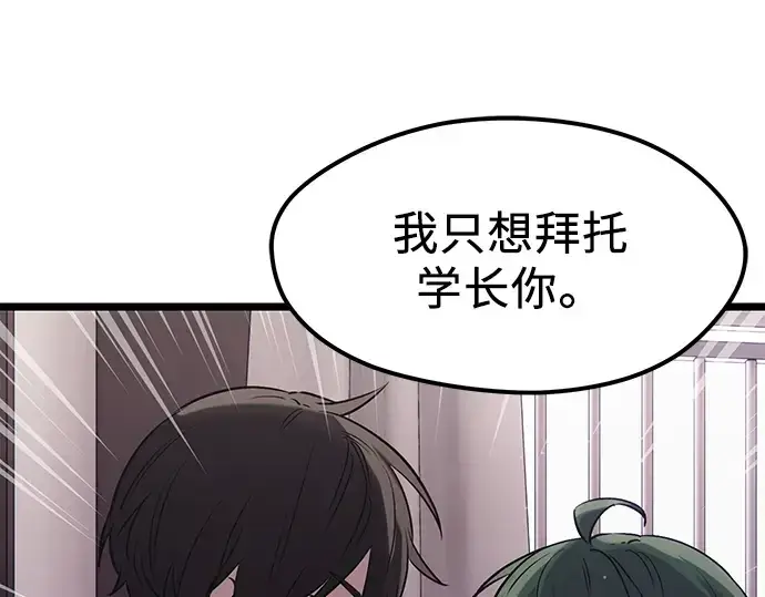 漫画《入手神话级专属装备》第16话第199张图