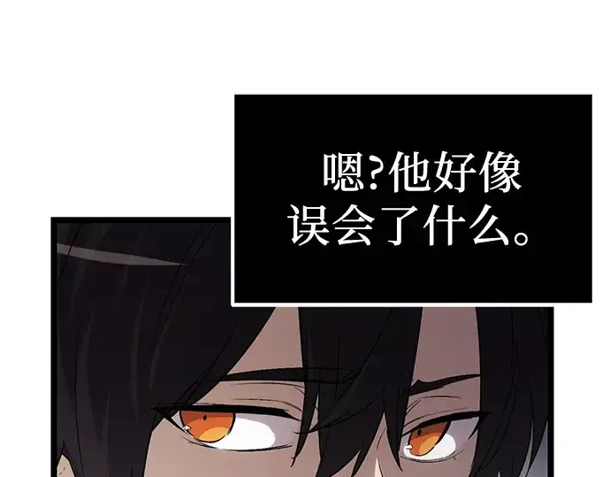 漫画《入手神话级专属装备》第16话第20张图