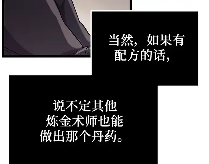 漫画《入手神话级专属装备》第16话第203张图