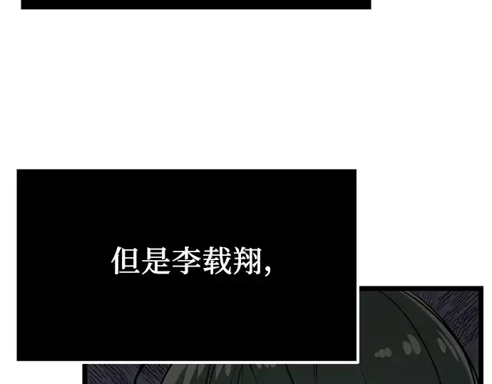 漫画《入手神话级专属装备》第16话第204张图