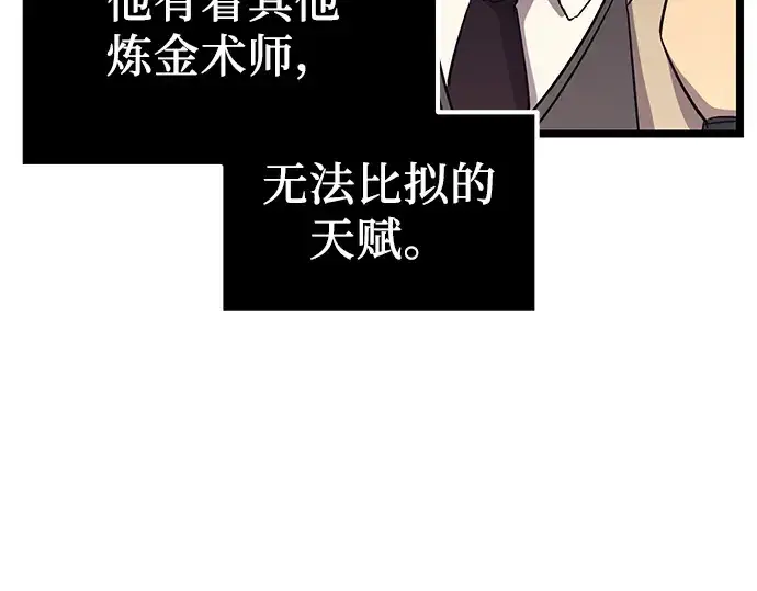 漫画《入手神话级专属装备》第16话第206张图