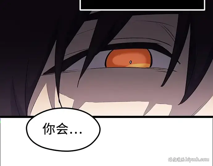 漫画《入手神话级专属装备》第16话第208张图