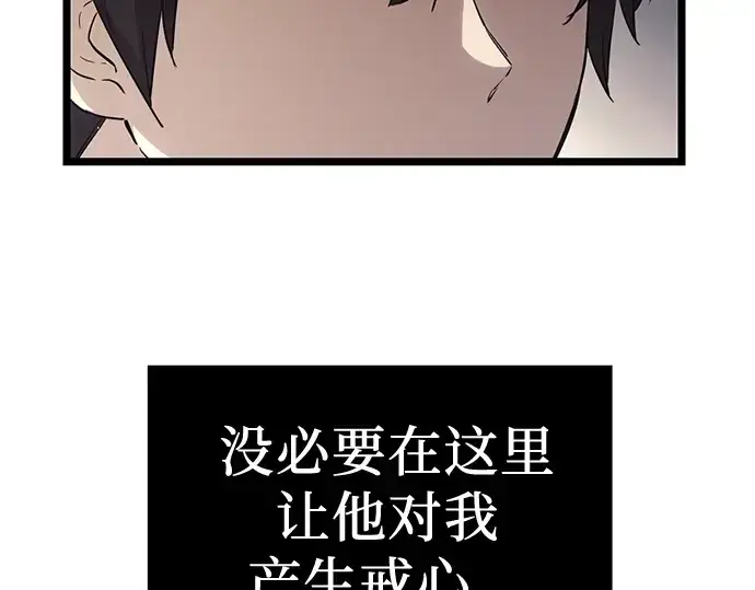 漫画《入手神话级专属装备》第16话第21张图