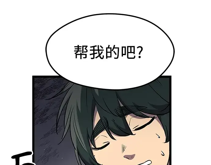 漫画《入手神话级专属装备》第16话第210张图