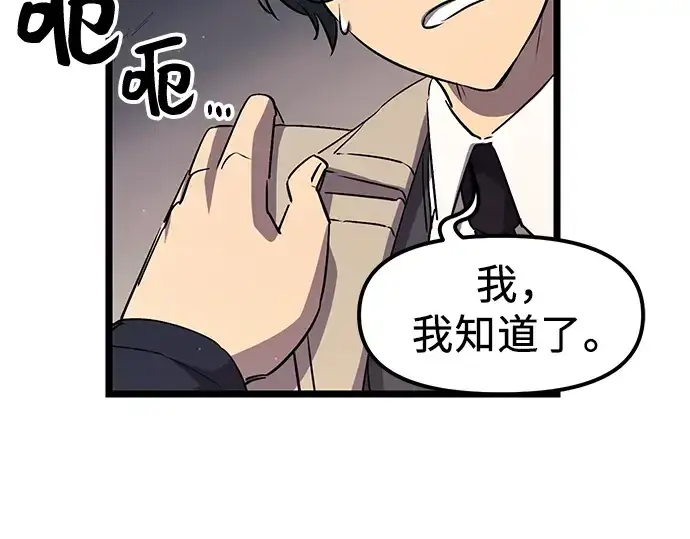 漫画《入手神话级专属装备》第16话第211张图