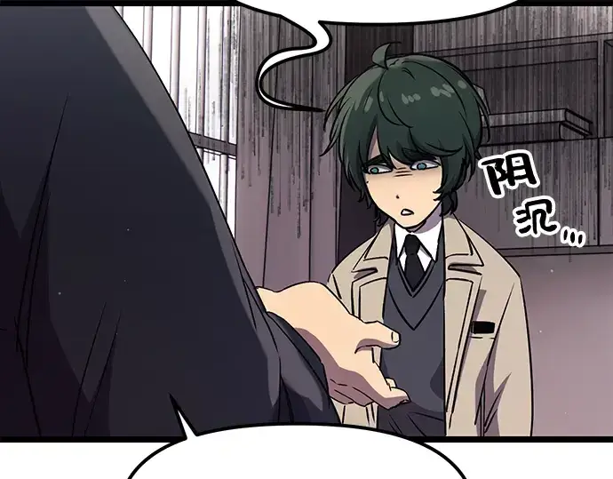 漫画《入手神话级专属装备》第16话第213张图
