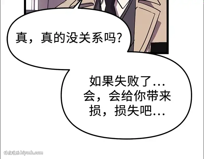 漫画《入手神话级专属装备》第16话第216张图