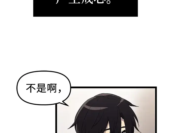 漫画《入手神话级专属装备》第16话第22张图