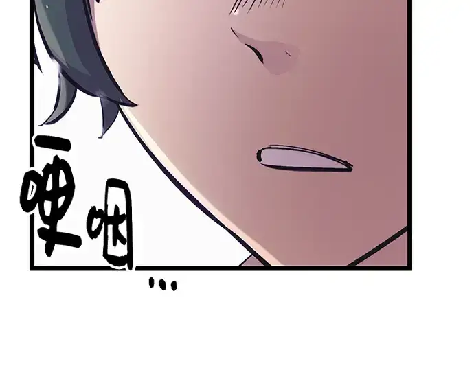 漫画《入手神话级专属装备》第16话第221张图