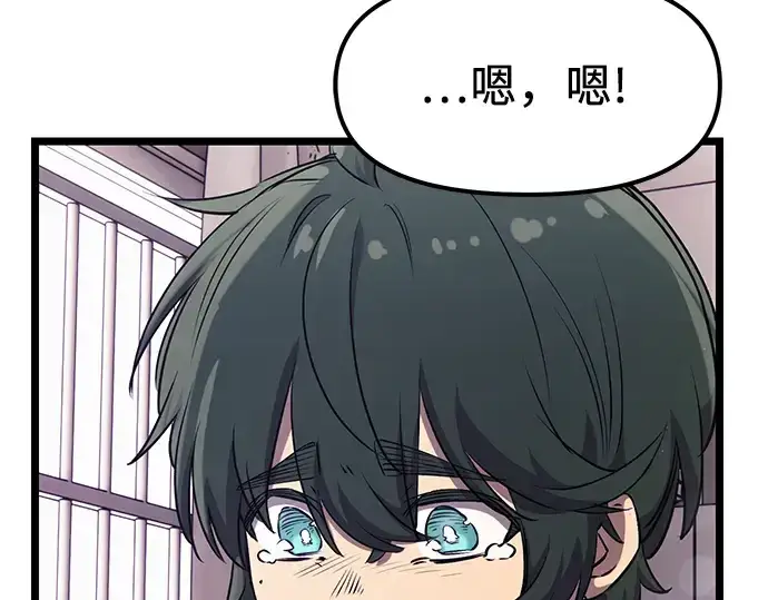 漫画《入手神话级专属装备》第16话第226张图