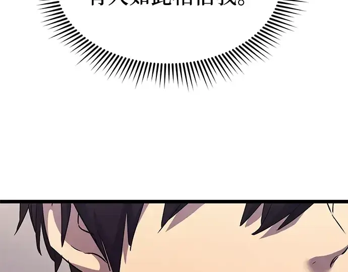 漫画《入手神话级专属装备》第16话第228张图