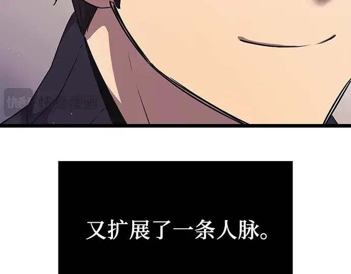 漫画《入手神话级专属装备》第16话第229张图