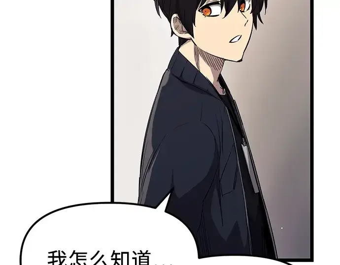 漫画《入手神话级专属装备》第16话第23张图
