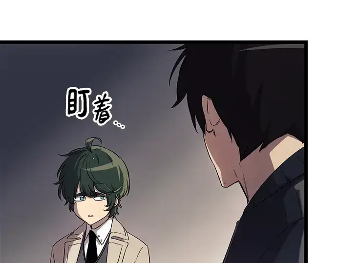 漫画《入手神话级专属装备》第16话第25张图