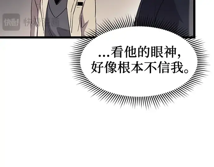 漫画《入手神话级专属装备》第16话第26张图