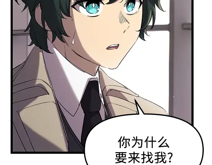 漫画《入手神话级专属装备》第16话第28张图