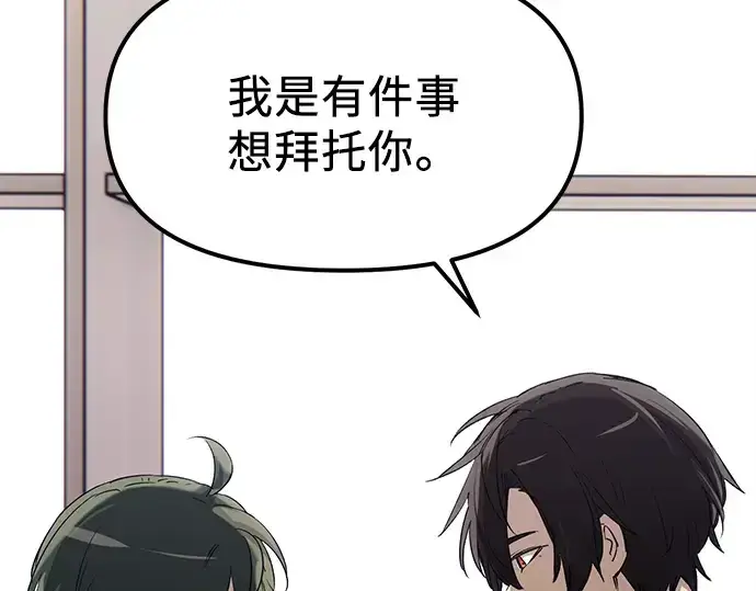 漫画《入手神话级专属装备》第16话第30张图