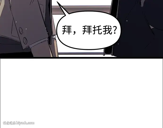漫画《入手神话级专属装备》第16话第32张图