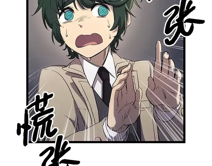 漫画《入手神话级专属装备》第16话第36张图