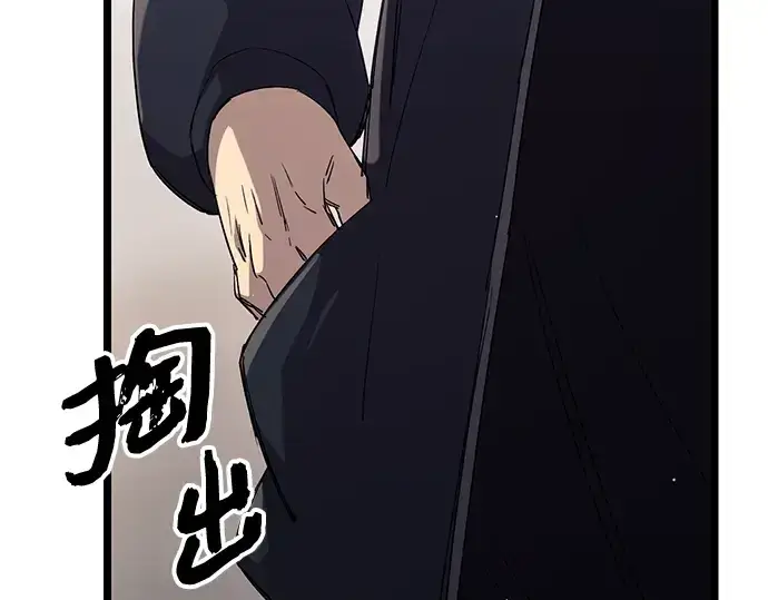 漫画《入手神话级专属装备》第16话第39张图