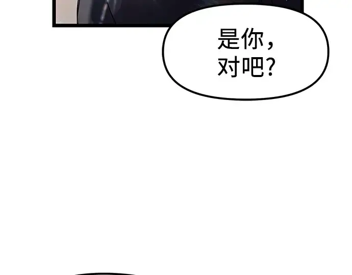 漫画《入手神话级专属装备》第16话第44张图