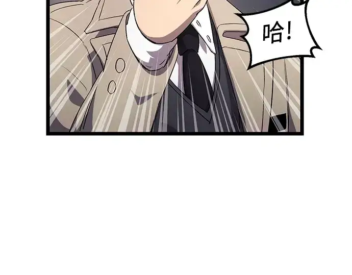 漫画《入手神话级专属装备》第16话第46张图