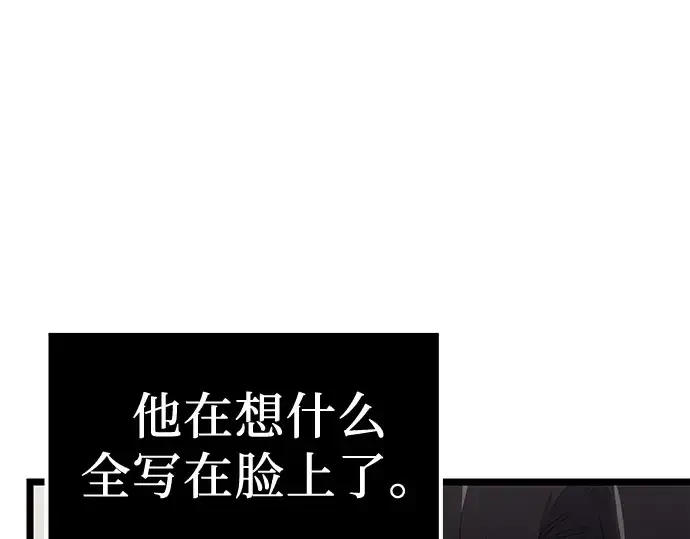 漫画《入手神话级专属装备》第16话第50张图