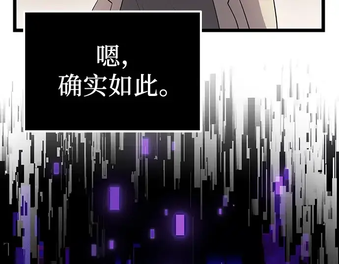 漫画《入手神话级专属装备》第16话第54张图