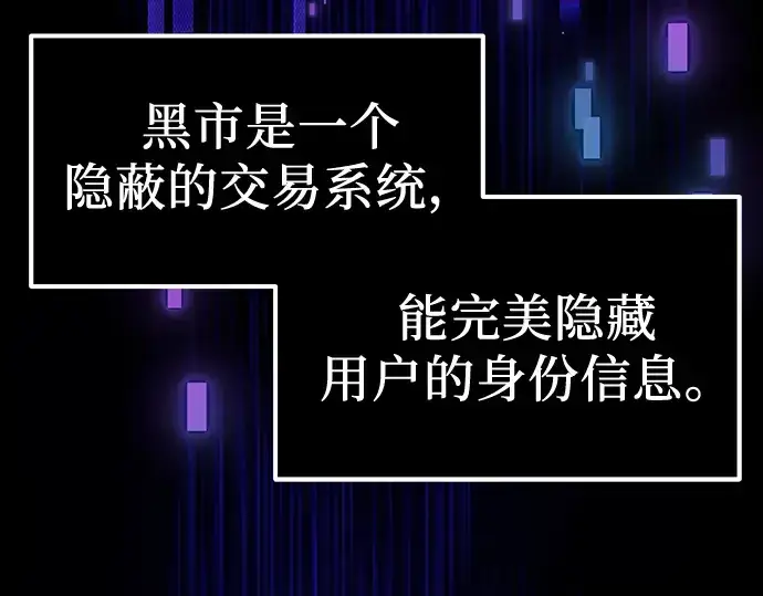 漫画《入手神话级专属装备》第16话第57张图