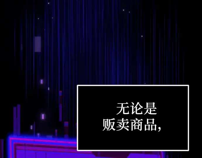 漫画《入手神话级专属装备》第16话第58张图
