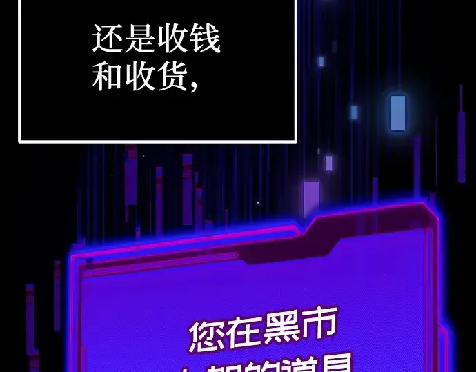 漫画《入手神话级专属装备》第16话第60张图