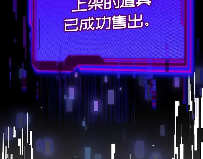 漫画《入手神话级专属装备》第16话第61张图